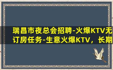 西安夜场招聘
