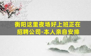 普洱KTV招聘
